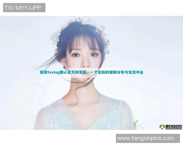 糖心app福利vlog-糖心app福利满满,精彩vlog不容错过-糖心app福利vlog 糖心app福利vlog-糖心app福利满满,精彩vlog不容错过-糖心app福利vlog