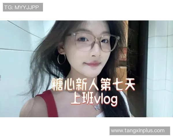 糖心vlog电影-